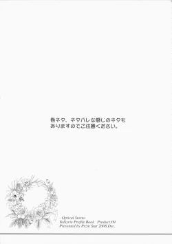 Page 7 of Optical Storm