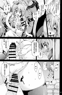 Page 5 of Youchou Ranbu in Kourindou