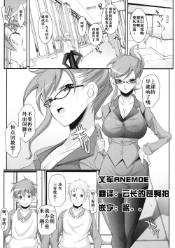 Page 1 of Futari no Yakusoku