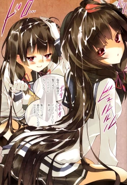 Page 10 of Kuchikukan Isokaze Seibi Kiroku