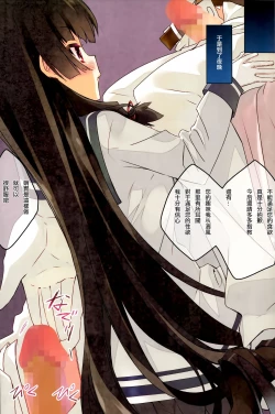 Page 4 of Kuchikukan Isokaze Seibi Kiroku