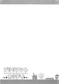 Page 18 of Brilliant Holiday