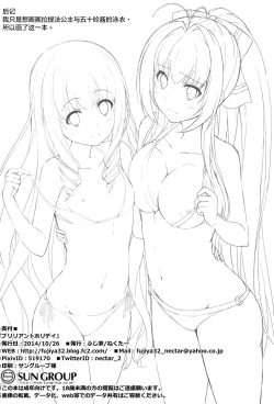 Page 19 of Brilliant Holiday