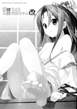 Page 3 of Choro Zuihou-chan Kai