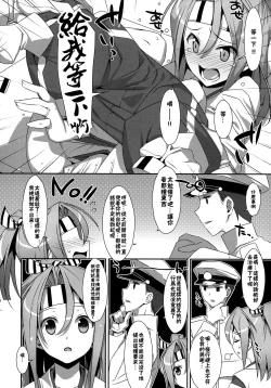 Page 8 of Choro Zuihou-chan Kai