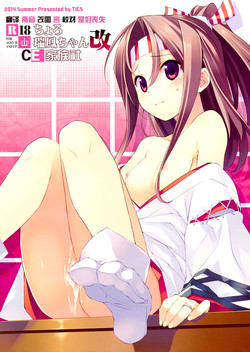 Download Choro Zuihou-chan Kai