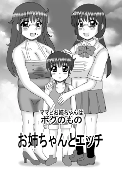 Page 53 of Mama to Oneechan wa Boku no Mono