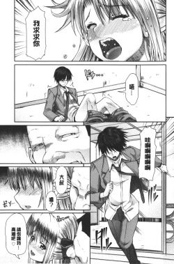 Page 172 of LOVE&PEACH