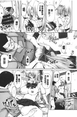 Page 80 of LOVE&PEACH