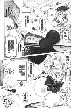 Page 83 of LOVE&PEACH