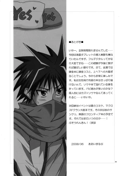 Page 25 of Niizuma wa H de Kirei na Onee-san