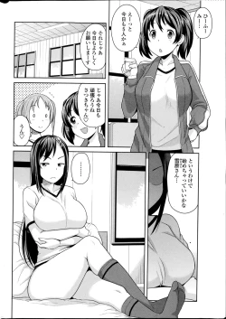 Page 20 of Akaruku Tanoshiku Seikatsu Gakari Ch. 1-2