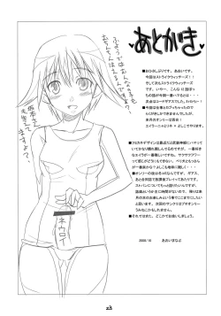 Page 21 of Pan ☆ Hazu