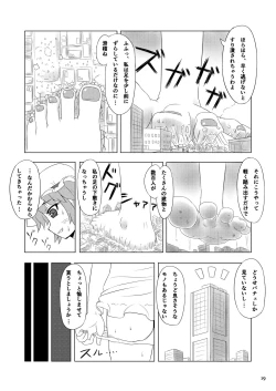 Page 19 of Tenshin Ranman Gigantic 3