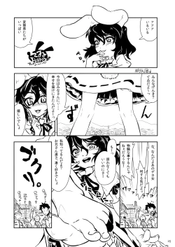Page 25 of Tenshin Ranman Gigantic 3
