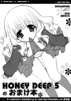 Page 1 of HONEY DEEP 5 no Omake Hon