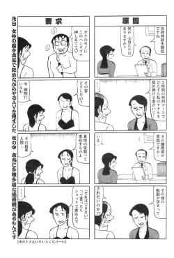 Page 104 of Action Pizazz 2009-01