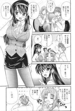 Page 108 of Action Pizazz 2009-01