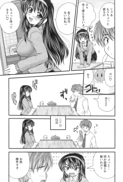 Page 110 of Action Pizazz 2009-01