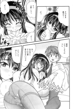 Page 118 of Action Pizazz 2009-01