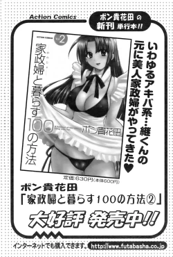 Page 125 of Action Pizazz 2009-01