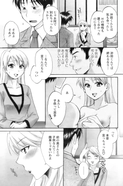 Page 130 of Action Pizazz 2009-01