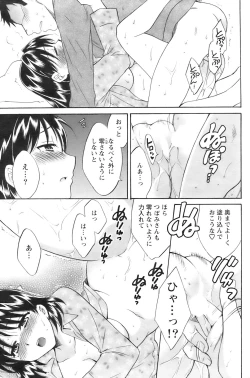 Page 138 of Action Pizazz 2009-01