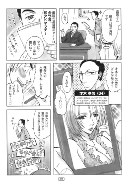 Page 198 of Action Pizazz 2009-01