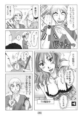 Page 202 of Action Pizazz 2009-01