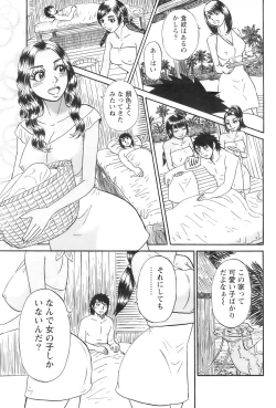 Page 207 of Action Pizazz 2009-01