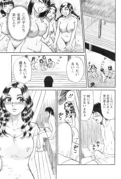 Page 209 of Action Pizazz 2009-01