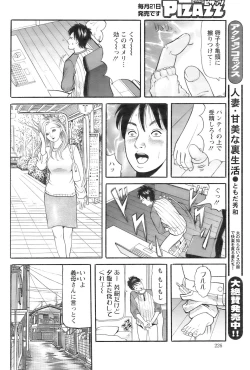 Page 224 of Action Pizazz 2009-01