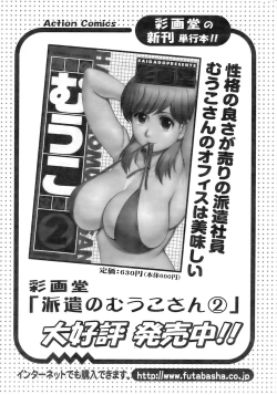 Page 22 of Action Pizazz 2009-01