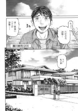 Page 25 of Action Pizazz 2009-01