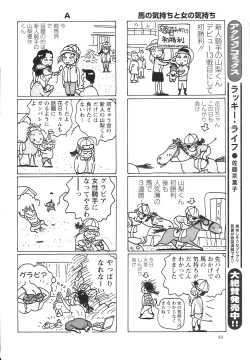 Page 43 of Action Pizazz 2009-01