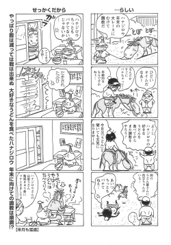 Page 44 of Action Pizazz 2009-01