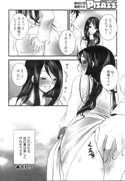 Page 81 of Action Pizazz 2009-01