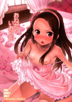 Page 1 of Onedari Iorin