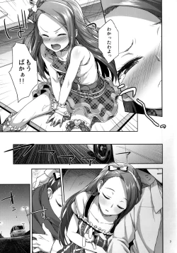 Page 7 of Onedari Iorin