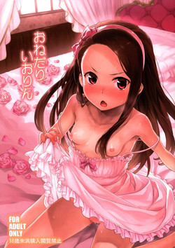 Download Onedari Iorin