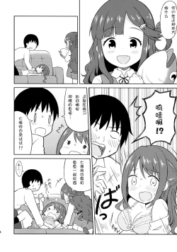 Page 17 of Shimamura Communication