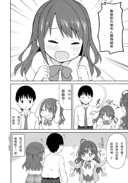 Page 29 of Shimamura Communication