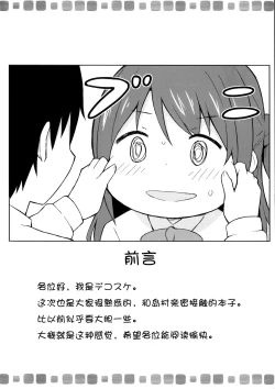 Page 5 of Shimamura Communication