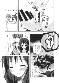 Page 13 of Imouto Note.