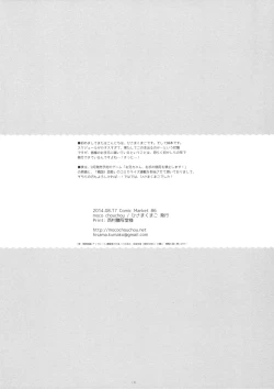 Page 17 of Imouto Note.