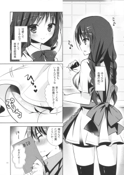 Page 4 of Imouto Note.