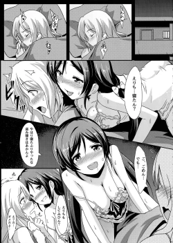 Page 19 of Shiranai LOVE Oshiete