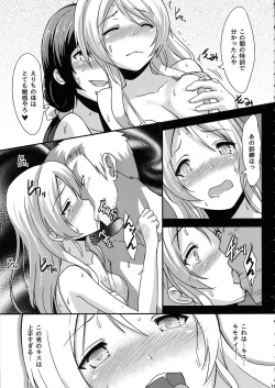 Page 21 of Shiranai LOVE Oshiete