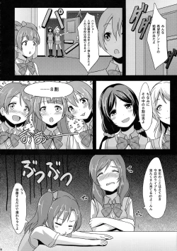 Page 30 of Shiranai LOVE Oshiete