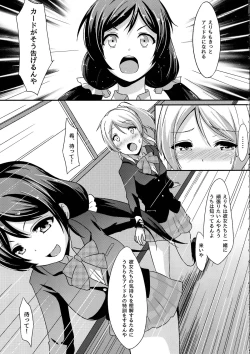 Page 7 of Shiranai LOVE Oshiete